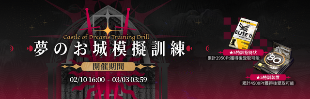 『アークナイツ』×「Ave Mujica」コラボが開催！豊川祥子、三角初華など5名が実装ー各メンバーにはコラボコーデも