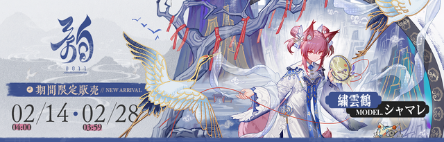 『アークナイツ』×「Ave Mujica」コラボが開催！豊川祥子、三角初華など5名が実装ー各メンバーにはコラボコーデも