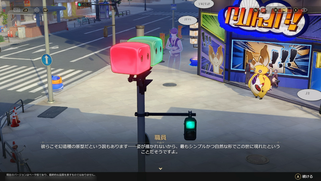 『崩壊：スターレイル』Ver.4.0「月満ちる時に神はなし」先行プレイレポー不思議な幻造種と共存する世界で“愉悦”の催しが繰り広げられる！