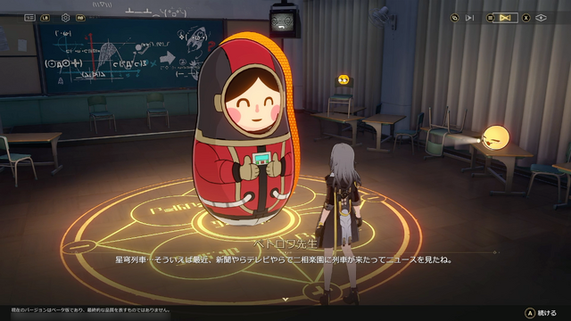 『崩壊：スターレイル』Ver.4.0「月満ちる時に神はなし」先行プレイレポー不思議な幻造種と共存する世界で“愉悦”の催しが繰り広げられる！