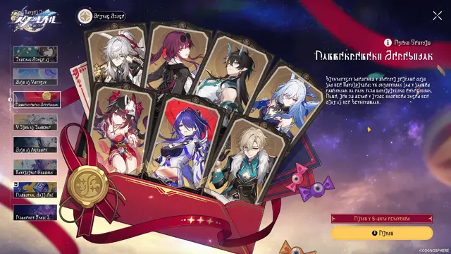 『崩壊：スターレイル』Ver.4.0「月満ちる時に神はなし」先行プレイレポー不思議な幻造種と共存する世界で“愉悦”の催しが繰り広げられる！