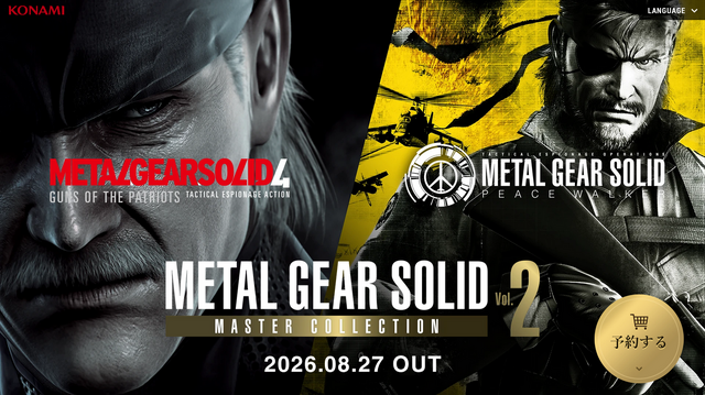 『MGS4』が『MASTER COLLECTION Vol.2』にてマルチプラットフォームで復刻！でも、あのシーンはどうなる？SNSで話題に