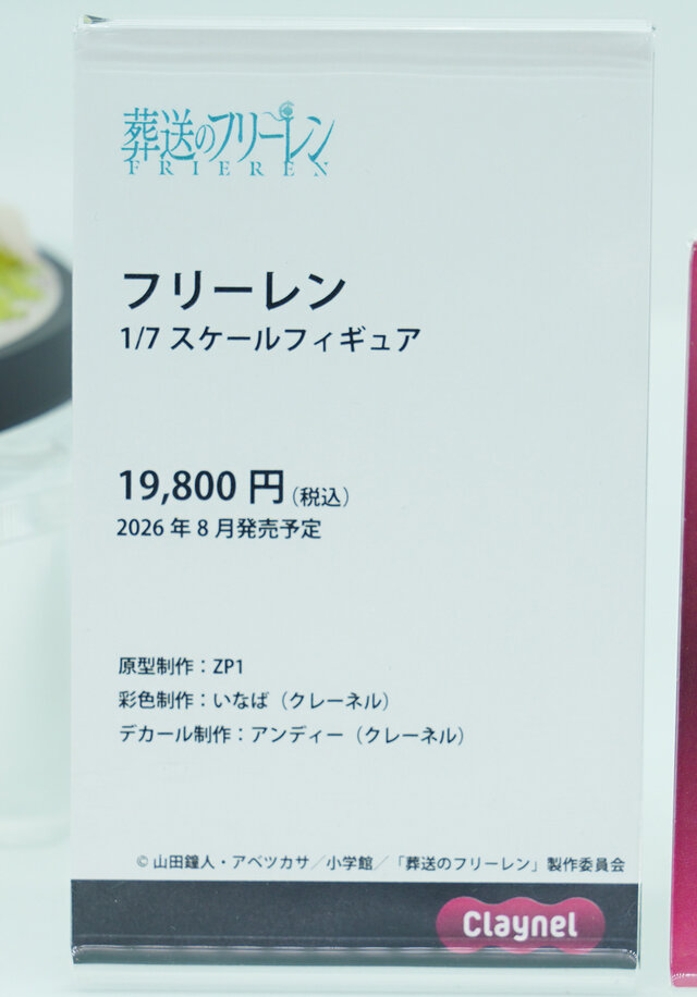 「エヴァ」アスカ＆レイに「着せ恋ｘマリン船長」魅惑のコラボ、ミクさんから人気絵師までフィギュアの魅力が楽しめる【WF2026冬】