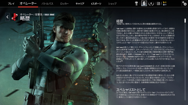 『シージ』に「ソリッド・スネーク」が参戦決定！ソリトンレーダー携えて“オペレーター”として堂々参戦―「あったかもしれない」レインボー部隊参戦…KONAMI是角氏らが語る制作秘話【インタビュー】