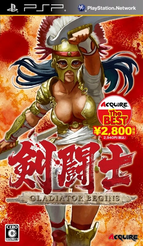 剣闘士 グラディエータービギンズ ACQUIRE the Best