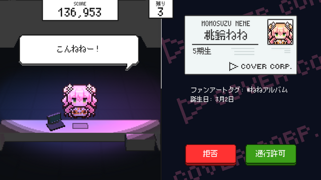 「ホロライブ」5期生が参戦！入館審査クイズゲーム『ホロガード』大型アップデートで雪花ラミィ、桃鈴ねねなど追加