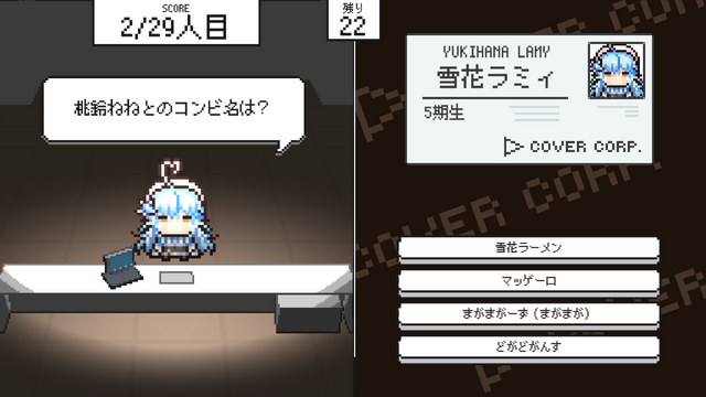 「ホロライブ」5期生が参戦！入館審査クイズゲーム『ホロガード』大型アップデートで雪花ラミィ、桃鈴ねねなど追加