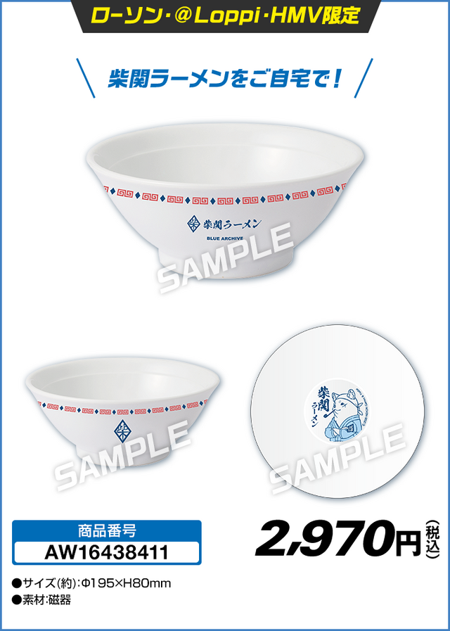 ローソンで「柴関ラーメン」が買える！『ブルアカ』キャンペーンが2月24日開始―クリアファイル配布やオリジナルグッズ販売も