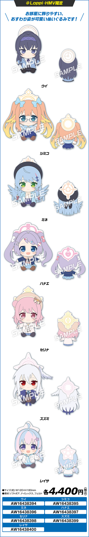 ローソンで「柴関ラーメン」が買える！『ブルアカ』キャンペーン開始―クリアファイル配布やオリジナルグッズ販売も