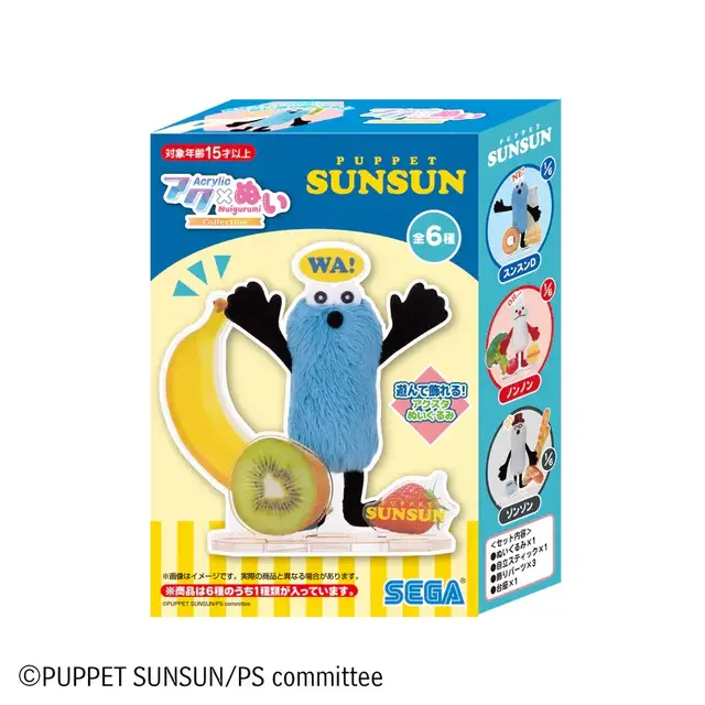 パペットスンスンの「アクぬいcollection」が発売！色んなポーズのスンスンや、ノンノンたちも揃った全6種類