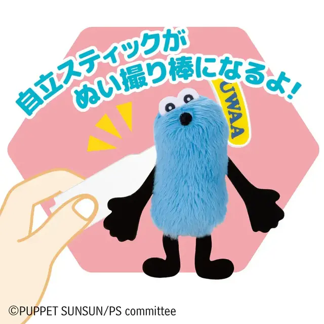 パペットスンスンの「アクぬいcollection」が発売！色んなポーズのスンスンや、ノンノンたちも揃った全6種類