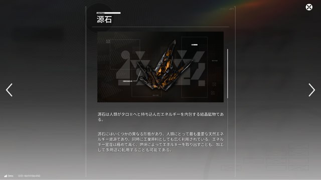 源石・アーツってなんだっけ？『アークナイツ：エンドフィールド』記憶を無くした管理人におくる、知っておくとためになる『アークナイツ』用語をご紹介【特集】