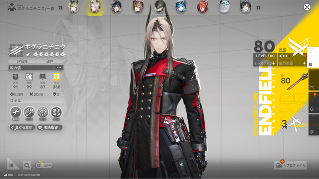 源石・アーツってなんだっけ？『アークナイツ：エンドフィールド』記憶を無くした管理人におくる、知っておくとためになる『アークナイツ』用語をご紹介【特集】