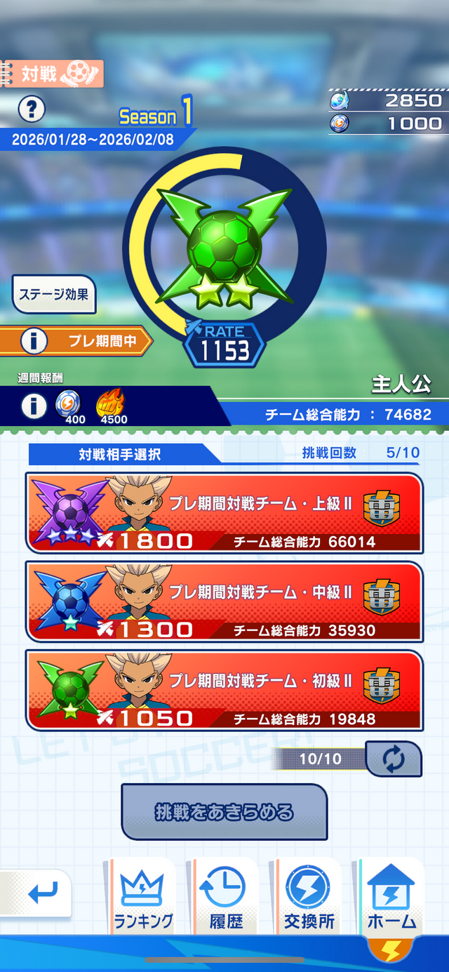 簡単操作でスマホでも大迫力の超次元サッカーバトルが楽しめる！シリーズ最新作『イナズマイレブン クロス』CBTを体験【プレイレポート】