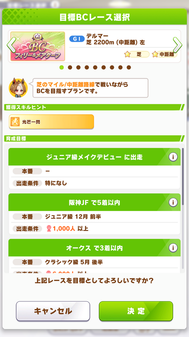 『ウマ娘』新育成シナリオ「Beyond Dreams  共に前へ、共に光を」は、“ゲーム5周年”にふさわしい内容！「DREAMSトレーニング」が超強力【先行レポ】