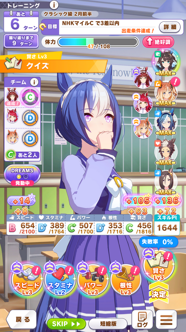 『ウマ娘』新育成シナリオ「Beyond Dreams  共に前へ、共に光を」は、“ゲーム5周年”にふさわしい内容！「DREAMSトレーニング」が超強力【先行レポ】