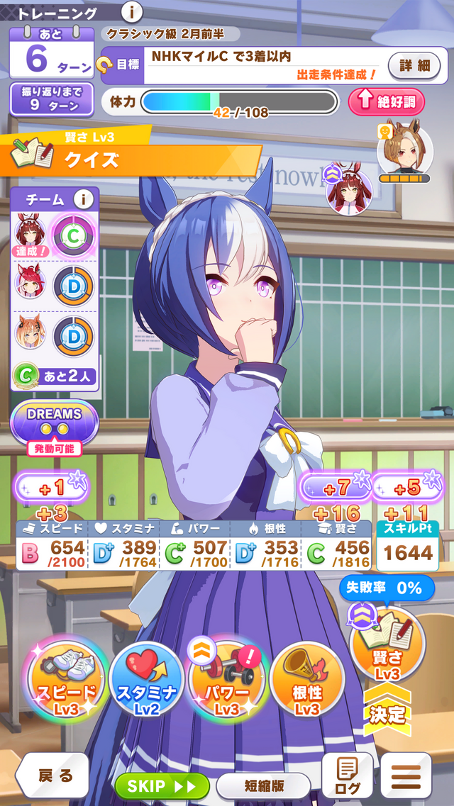 『ウマ娘』新育成シナリオ「Beyond Dreams  共に前へ、共に光を」は、“ゲーム5周年”にふさわしい内容！「DREAMSトレーニング」が超強力【先行レポ】