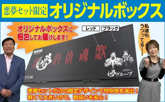 【悪夢】『バイオハザード レクイエム』と「ぶら下がり健康器」がセット販売！？通販「夢グループ」と異色コラボ