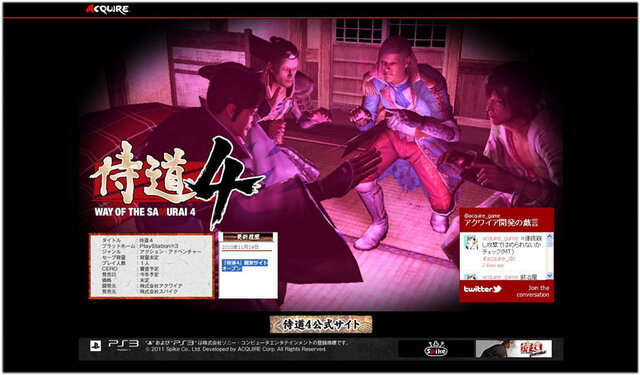 20歳以上の年齢制限あり？PS3『侍道4』開発サイトオープン