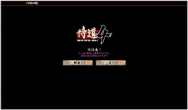 20歳以上の年齢制限あり？PS3『侍道4』開発サイトオープン