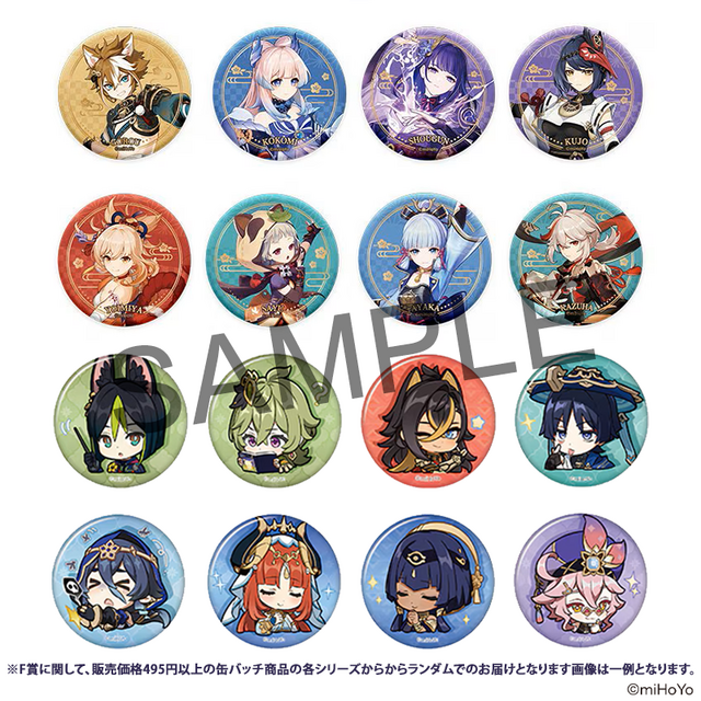 即完売の『原神』オンラインくじが本日2月27日18時より再販！5周年記念ボックスや郁林与飛砂シリーズアクセサリーなど見逃せないラインナップ