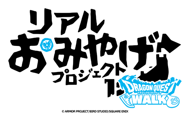 大人気「スライムういろう」が復刻販売！『ドラクエウォーク』内でもらえる“おみやげ”を再現、もちもち食感を楽しめる