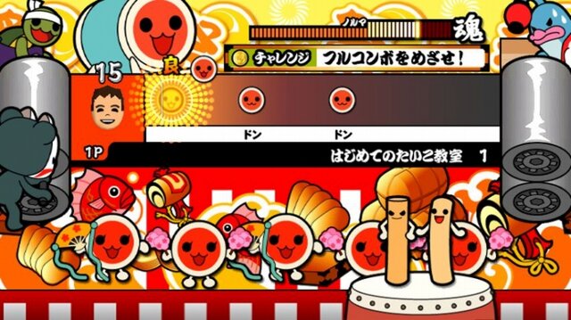 太鼓の達人Wii みんなでパーティ☆3代目！