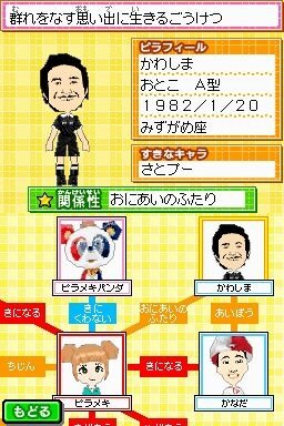 みんなとキミの ピラメキーノ！