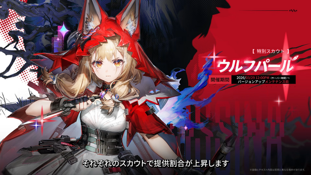 『アークナイツ：エンドフィールド』新オペレーター「ロッシ」「タンタン」実装決定！