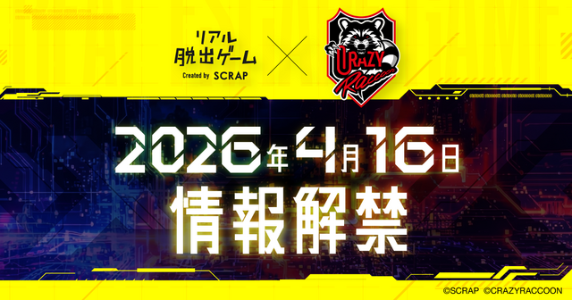 Crazy Raccoon×「リアル脱出ゲーム」コラボが発表！描き下ろしビジュアルが制作、ティザーサイトもオープン