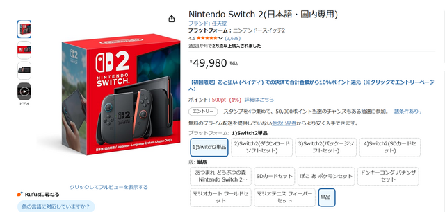 スイッチ2専用『ポケモン ウインド・ウェーブ』に向けて、「本体未所持ユーザー」はどう動くべきか？ 今後予想される展開と求められる覚悟