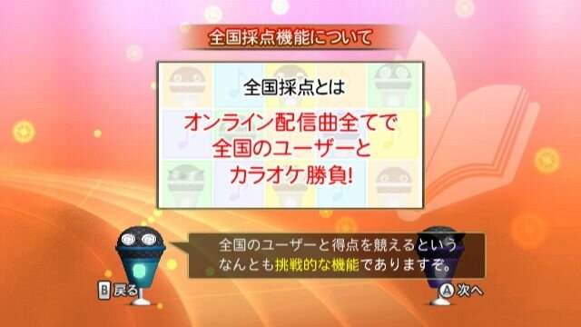 カラオケJOYSOUND Wii SUPER DX ひとりでみんなで歌い放題!