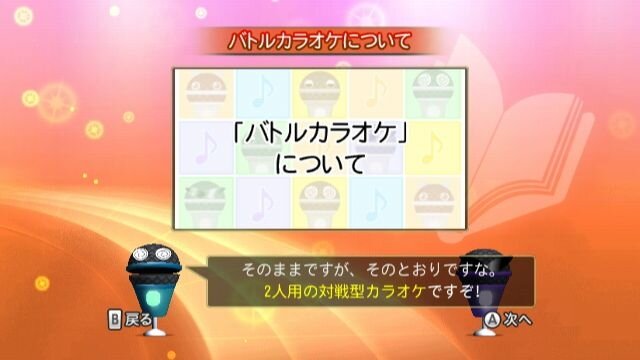 カラオケJOYSOUND Wii SUPER DX ひとりでみんなで歌い放題!