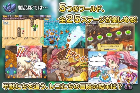 ケイブ、iPhoneアプリ『虫姫さまBUG PANIC』LITE版の配信を決定