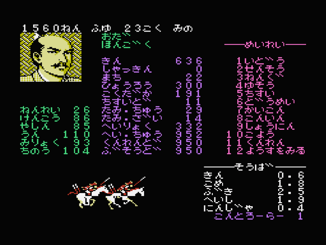 コンソールアーカイブス『信長の野望・全国版』スイッチ2/PS5向けに3月5日配信！群雄割拠の戦国時代を舞台に知力を尽くして統一を目指せ