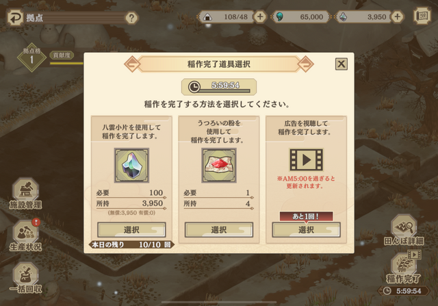 現役米農家VTuberが挑戦！ 新作『天穂のサクナヒメ～ヒヌカ巡霊譚～』で味わう“稲作”の魅力をピーキーハイカーズに訊いてきた