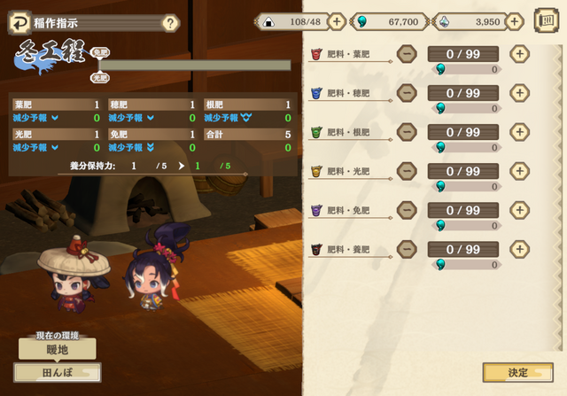 現役米農家VTuberが挑戦！ 新作『天穂のサクナヒメ～ヒヌカ巡霊譚～』で味わう“稲作”の魅力をピーキーハイカーズに訊いてきた