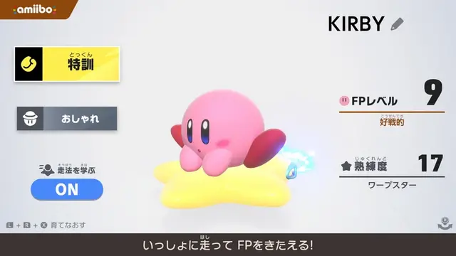 『カービィのエアライダー』新たなamiiboが公開！伝説のエアライドマシンに乗った「 ソードカービィ&ドラグーン」含む2種