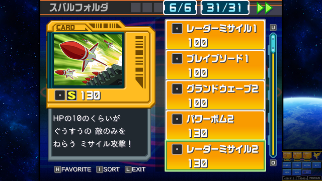 『流星のロックマン パーフェクトコレクション』俺たちの青春が進化して還ってくる！！大人になった今こそ響くストーリーに感動し、当時手に入らなかったカードに大興奮【プレイレポ】