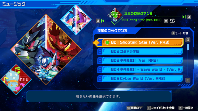 『流星のロックマン パーフェクトコレクション』俺たちの青春が進化して還ってくる！！大人になった今こそ響くストーリーに感動し、当時手に入らなかったカードに大興奮【プレイレポ】