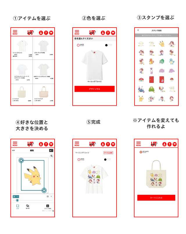 自分だけの『ぽこ あ ポケモン』グッズが作れる！ ユニクロUTme!にモジャンボ博士や