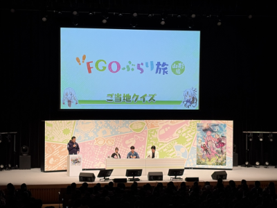 会場の女性マスターから大歓声も！「Fate/Grand Order カルデア・サテライトステーション 2026 山形会場」現地レポート
