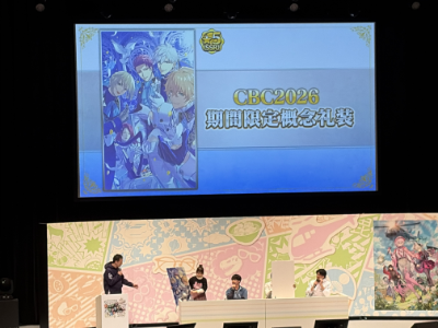 会場の女性マスターから大歓声も！「Fate/Grand Order カルデア・サテライトステーション 2026 山形会場」現地レポート