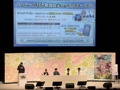 会場の女性マスターから大歓声も！「Fate/Grand Order カルデア・サテライトステーション 2026 山形会場」現地レポート