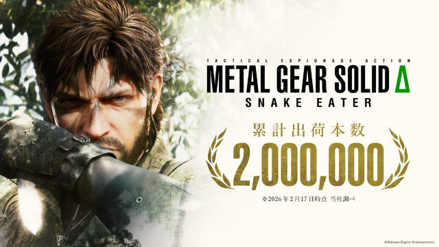 『METAL GEAR SOLID Δ: SNAKE EATER』の全世界累計出荷本数が200万本を突破！