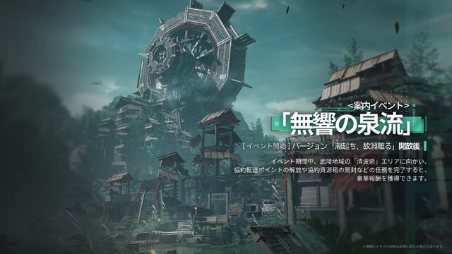 『アークナイツ：エンドフィールド』新バージョン「潮起ち、故淵離る」が実装！「タンタン」の特別スカウトも開始