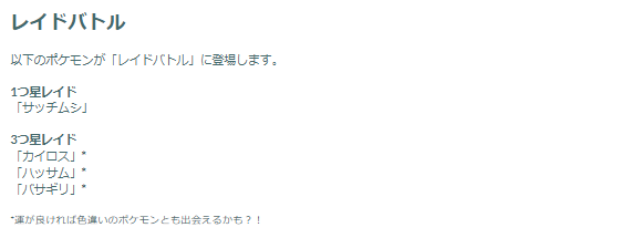 ルアーモジュールの“色違い確率アップ”が激アツ！「むしタイプ」イベント2026重要ポイントまとめ【ポケモンGO 秋田局】