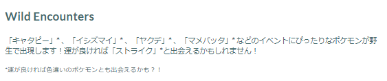 ルアーモジュールの“色違い確率アップ”が激アツ！「むしタイプ」イベント2026重要ポイントまとめ【ポケモンGO 秋田局】