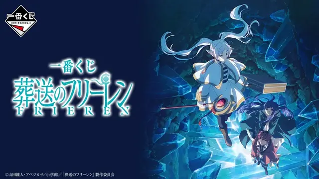 ラストワン賞はフリーレンの胸像！「一番くじ 葬送のフリーレン」全ラインナップ公開ー目玉のフィギュアや、魔導書風ノートなどファン必見