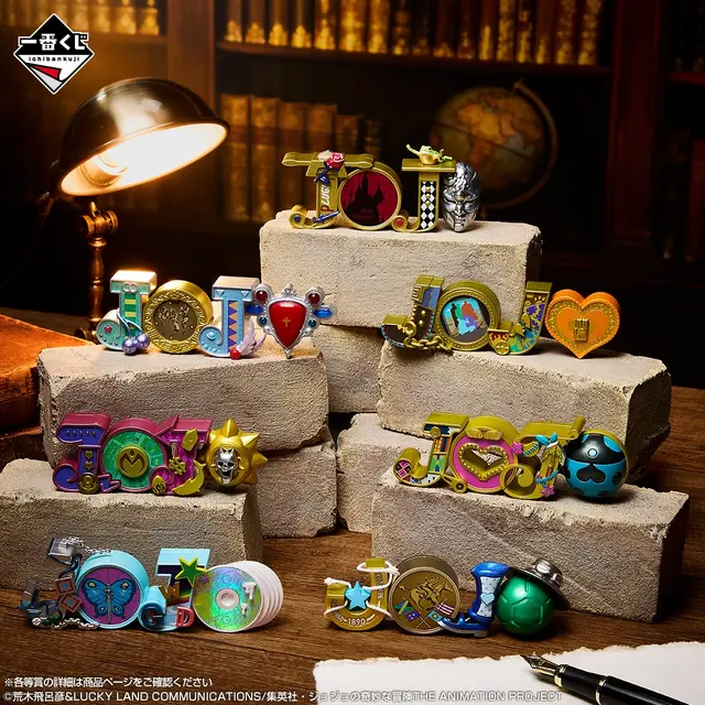 歴代主人公が“ジョジョ立ち”で揃い踏み！「ジョジョ」新作一番くじがオンライン販売、ジョナサンからジョニィまで勢揃い